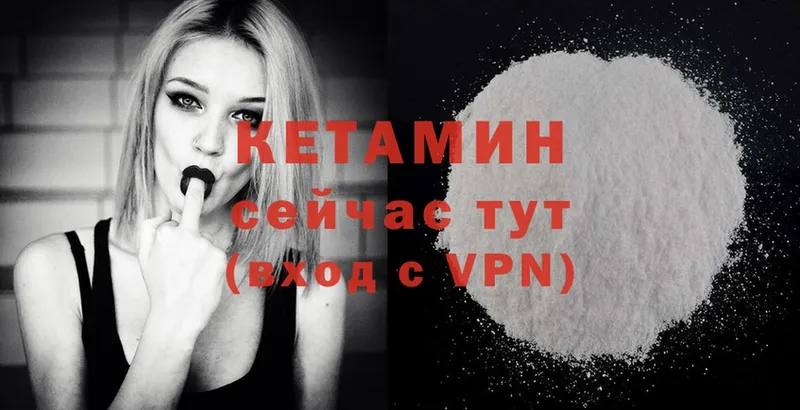 КЕТАМИН ketamine  Зеленокумск 