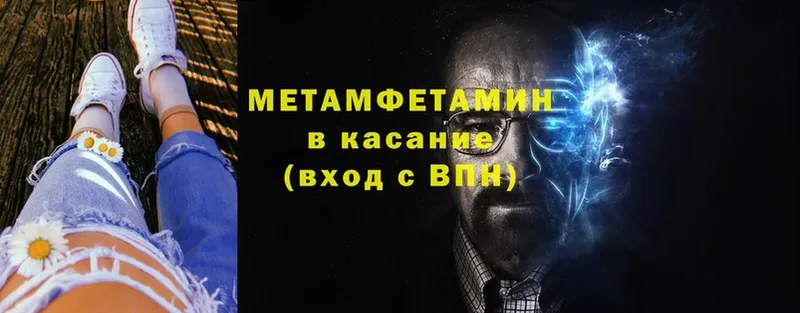 Первитин кристалл  цены   Зеленокумск 